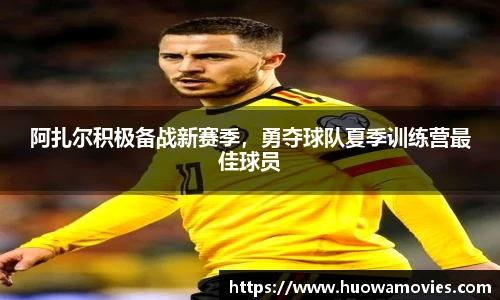 米兰体育