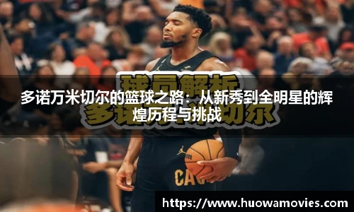 米兰体育
