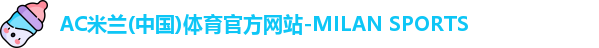 米兰